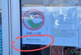 驳冯志强为某华人餐馆歧视风波辩护一文