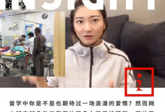 被丈夫推下悬崖 进ICU 他又拔了我氧气面罩