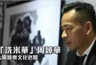 富豪身家百亿却大搞人肉派对 把女星当坐垫