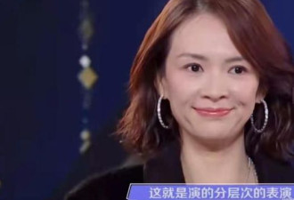 好尬！章子怡即兴演少女 眼神无光似盲人遭吐槽