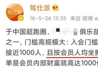 什么俱乐部这么高级 只有死过一次才有资格加入