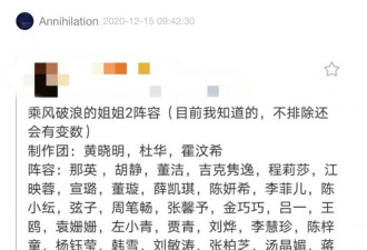 王菲张柏芝被曝同台《姐姐2》冰释前嫌?