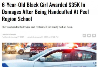 6岁黑人女孩在学校被戴手铐获赔偿3.5万