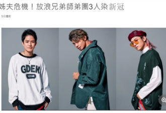 林志玲老公师弟团成员染肺炎 女神陷危机