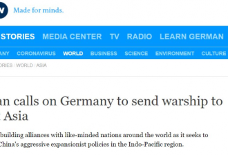日本对德国发出强烈号召 勾起网友恐怖回忆