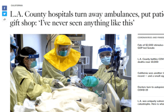 医疗系统崩了，医院拒绝接收救护车了！