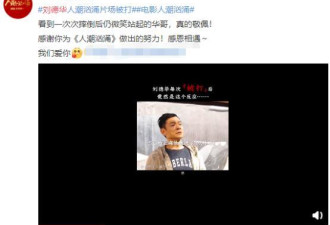 刘德华动作戏被5人围殴，巴掌都是真打！