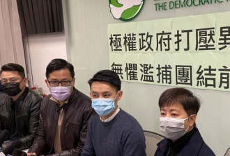 香港民主党批当局大搜捕要民主派及传媒噤声