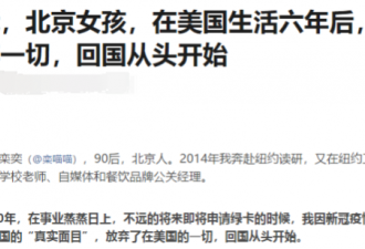 海归北京女孩：在海外生活6年，空气不再香甜