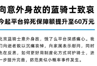 43岁外卖员凌晨送餐时发生冲突后被保安打死