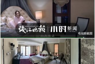 杭州女子的豪华别墅成了剧组拍摄地