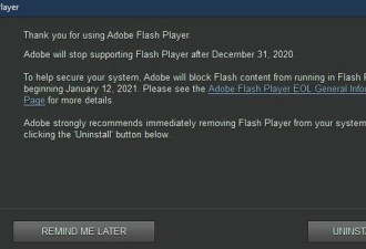 微软Adobe淘汰Flash 大陆用户不受影响