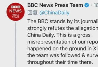 被中国记者&quot;打脸&quot;后 BBC反驳评论翻车了
