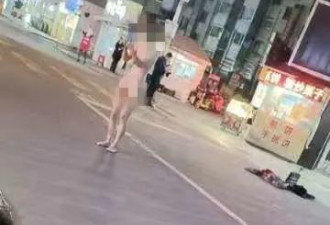 事发上海城！寒风中一女子街头裸奔拍照