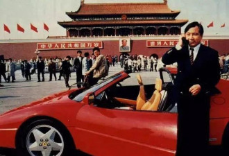 中国第一位法拉利车主，现在怎样了？