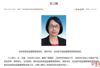广西药监局局长坠楼身亡？官方：确已去世！
