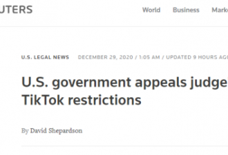 美法官阻止TikTok禁令，特朗普政府上诉