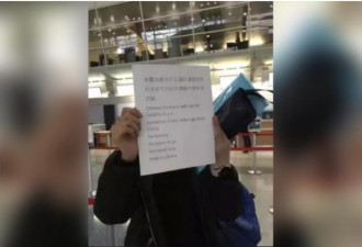 悲剧：中国妈妈在美国机场大喊我需要帮助