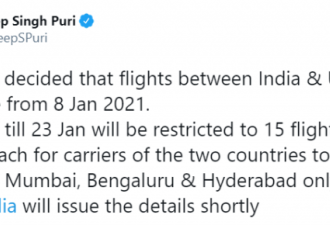印度将从1月8日起重开部分往返英国航班