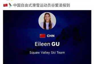 17岁的她弃外国国籍 为中国夺得7枚金牌
