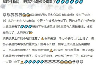 按摩师不是"小姐" 行业受到污名化