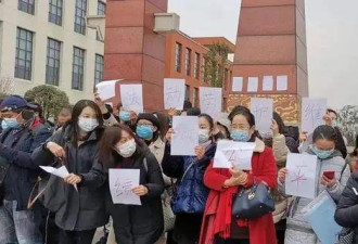 年终奖仅8元！中国大学教授在寒风中集体讨薪