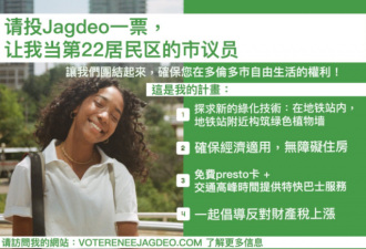 19岁多大女学生竞选华人区市议员！网友支持！