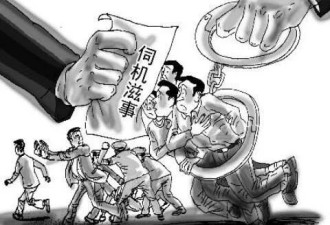 让我们细细谈谈：到底什么是寻衅滋事罪？