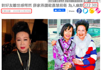 香港82岁知名华裔女星美国去世！