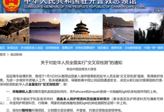 回国政策再收紧，双阴变4阴！这些人最可能被拒