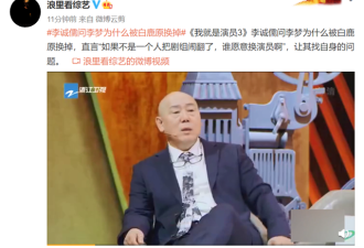 李梦被换角引发热议，她自曝潜规则细节