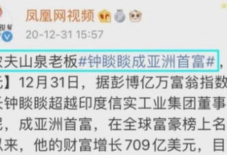败家女看不上王思聪 花百亿把爹拉下首富