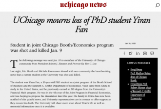 我参加了芝加哥枪击案中国遇害留学生的追悼会