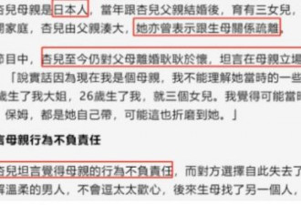 胡杏儿专访：被日本生母抛弃难以释怀