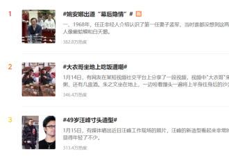 又上头条却被网友嘲讽，汪峰到底做错了什么