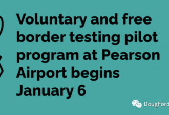 即日起！多伦多机场开始免费检测入境旅客