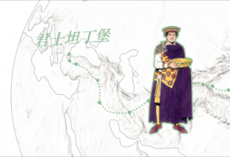拜占庭皇帝曾向宋朝求援 宋神宗答应了吗