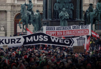 奥地利爆发万人反封锁抗议：不戴口罩亲吻拥抱