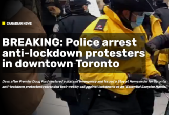多伦多DT混战！大批警察驱逐抗议者 逮捕多人