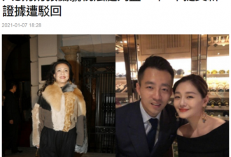 大S婆婆被判监禁1年 申请提交新证据遭驳回