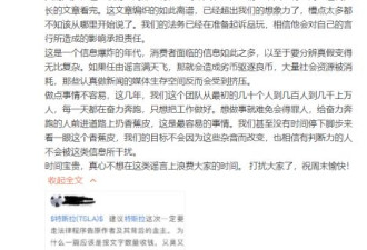特斯拉中国被指为“血泪工厂”公司将起诉