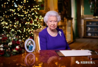 英国电视台AI换脸恶搞女王圣诞讲话！