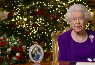 英国电视台AI换脸恶搞女王圣诞讲话！
