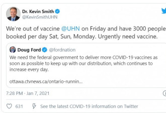 多伦多死人达2,000 UHN系统疫苗供应中断！