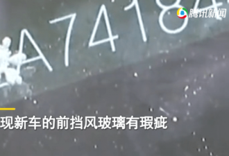 浙江一男子花88万买路虎被太阳“晒化”