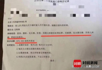 云南7岁女童疑遭猥亵 家属称校方怀疑我们敲诈