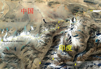 中国官泄中印边境新哨点，拉多拉山口冲突曝光