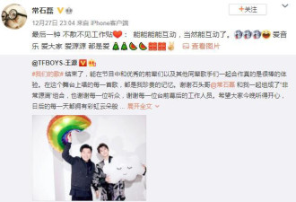 常石磊和王源互动，截图暴露在用同性恋app！