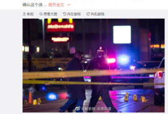 中国留美博士在芝加哥枪击案遇害