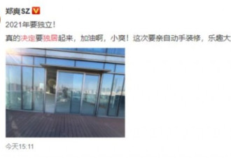 郑爽上海豪宅售价达1.5亿,可俯瞰外滩全景